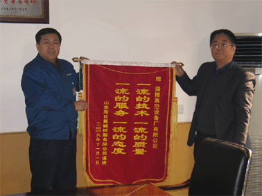 2006年11月份山東海化氯堿樹脂有限公司贈(zèng)我公司“一流質(zhì)量、一流服務(wù)”錦旗